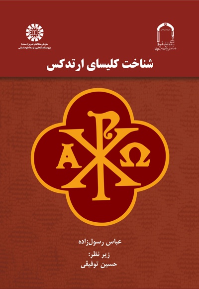 2327الهیات(ادیان و معارف).jpg